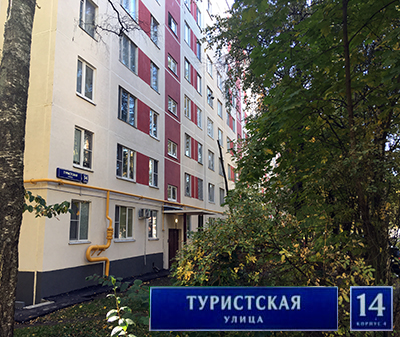 Квартира Туристская дом